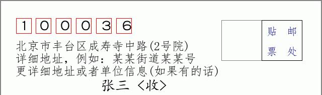 邮编信封：邮政编码572000-海南省南沙群岛