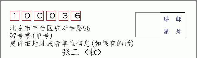 邮编信封：邮政编码572000-海南省南沙群岛