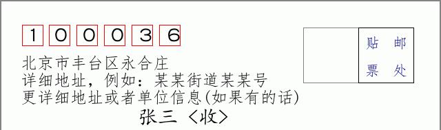 邮编信封：邮政编码572000-海南省南沙群岛