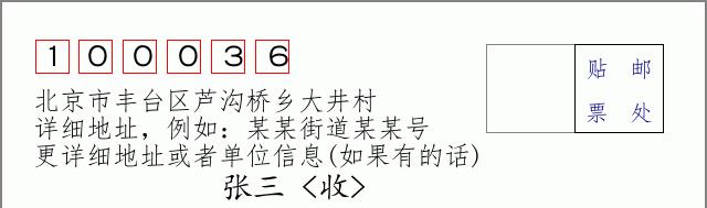 邮编信封：邮政编码572000-海南省南沙群岛