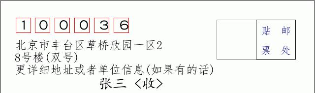 邮编信封：邮政编码572000-海南省南沙群岛