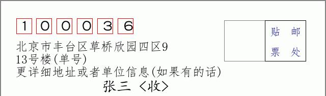 邮编信封：邮政编码572000-海南省南沙群岛