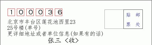 邮编信封：邮政编码572000-海南省南沙群岛