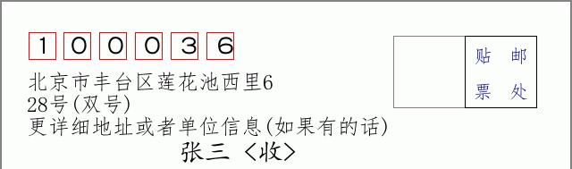 邮编信封：邮政编码572000-海南省南沙群岛