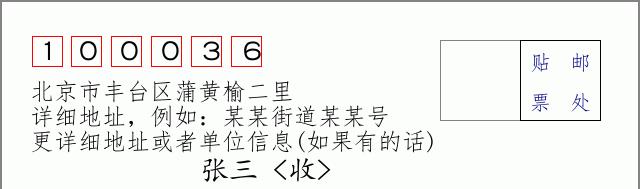 邮编信封：邮政编码572000-海南省南沙群岛