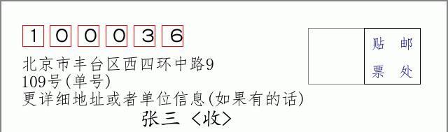 邮编信封：邮政编码572000-海南省南沙群岛