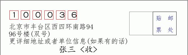 邮编信封：邮政编码572000-海南省南沙群岛
