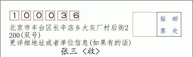 邮编信封：邮政编码572000-海南省南沙群岛