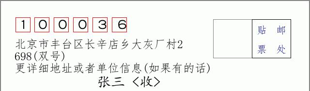 邮编信封：邮政编码572000-海南省南沙群岛