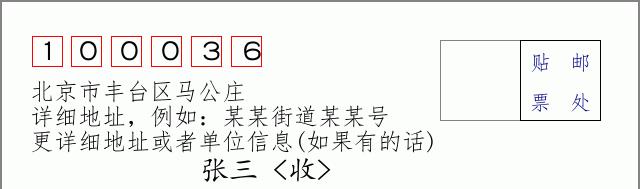 邮编信封：邮政编码572000-海南省南沙群岛