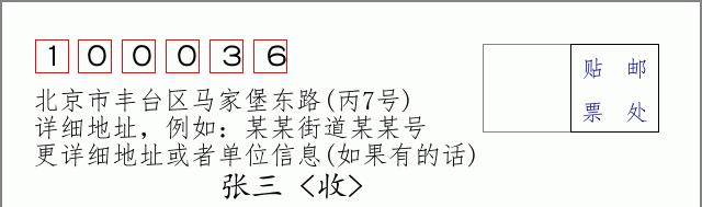 邮编信封：邮政编码572000-海南省南沙群岛