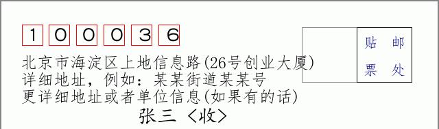 邮编信封：邮政编码572000-海南省南沙群岛