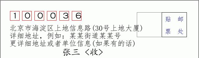 邮编信封：邮政编码572000-海南省南沙群岛