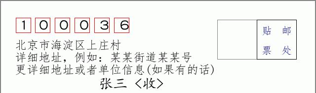 邮编信封：邮政编码572000-海南省南沙群岛