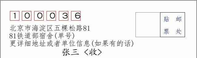 邮编信封：邮政编码572000-海南省南沙群岛