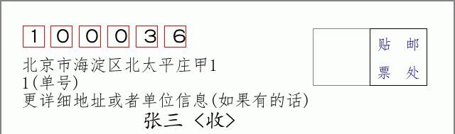 邮编信封：邮政编码572000-海南省南沙群岛
