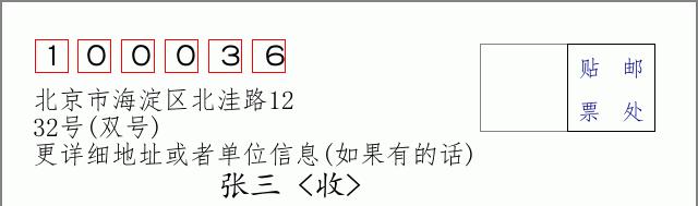 邮编信封：邮政编码572000-海南省南沙群岛