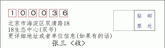 邮编信封：邮政编码572000-海南省南沙群岛