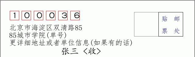 邮编信封：邮政编码572000-海南省南沙群岛