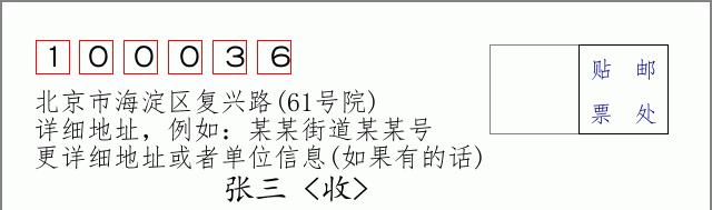 邮编信封：邮政编码572000-海南省南沙群岛