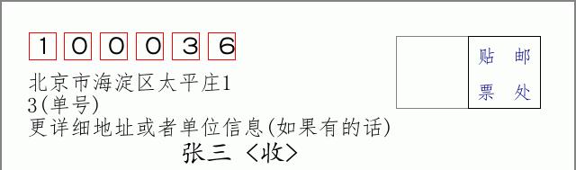 邮编信封：邮政编码572000-海南省南沙群岛
