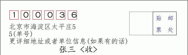 邮编信封：邮政编码572000-海南省南沙群岛