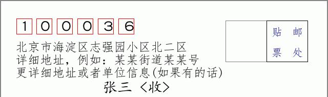 邮编信封：邮政编码572000-海南省南沙群岛