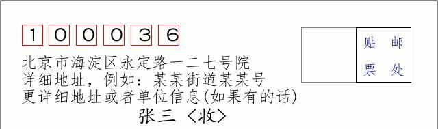 邮编信封：邮政编码572000-海南省南沙群岛