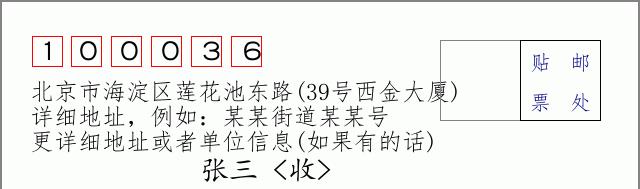 邮编信封：邮政编码572000-海南省南沙群岛