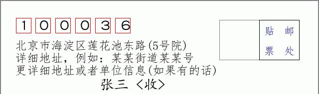 邮编信封：邮政编码572000-海南省南沙群岛