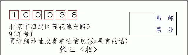邮编信封：邮政编码572000-海南省南沙群岛