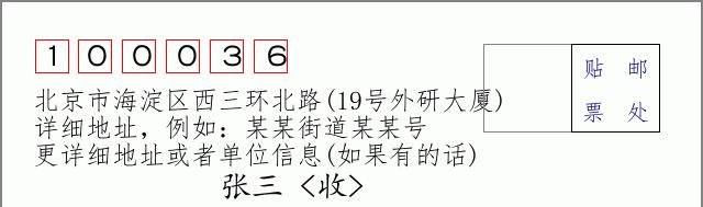 邮编信封：邮政编码572000-海南省南沙群岛