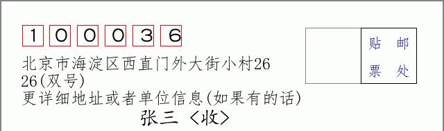 邮编信封：邮政编码572000-海南省南沙群岛