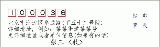 邮编信封：邮政编码572000-海南省南沙群岛