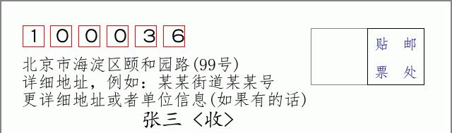 邮编信封：邮政编码572000-海南省南沙群岛