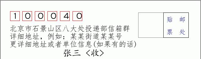 邮编信封：邮政编码572000-海南省南沙群岛