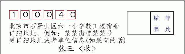 邮编信封：邮政编码572000-海南省南沙群岛