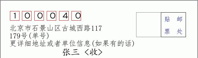 邮编信封：邮政编码572000-海南省南沙群岛