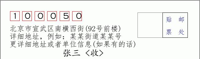 邮编信封：邮政编码572000-海南省南沙群岛
