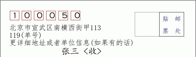 邮编信封：邮政编码572000-海南省南沙群岛