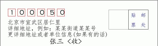 邮编信封：邮政编码572000-海南省南沙群岛
