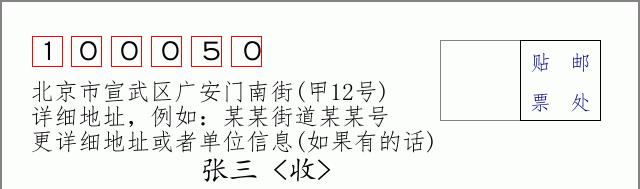 邮编信封：邮政编码572000-海南省南沙群岛