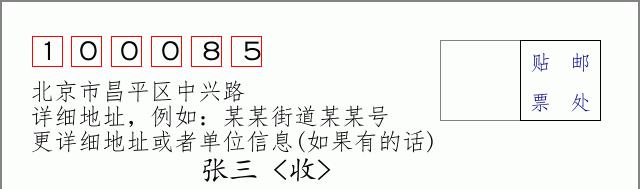 邮编信封：邮政编码572000-海南省南沙群岛