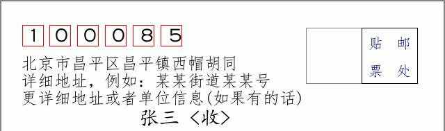 邮编信封：邮政编码572000-海南省南沙群岛