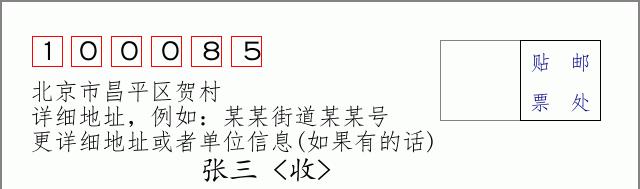 邮编信封：邮政编码572000-海南省南沙群岛