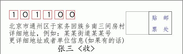 邮编信封：邮政编码572000-海南省南沙群岛