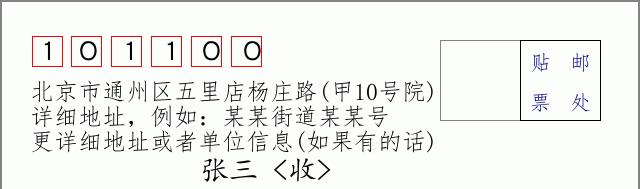 邮编信封：邮政编码572000-海南省南沙群岛