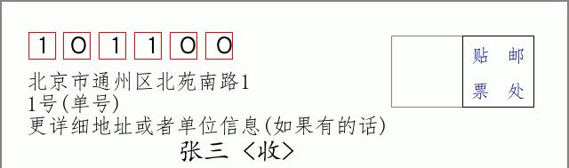 邮编信封：邮政编码572000-海南省南沙群岛