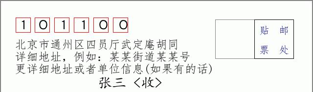 邮编信封：邮政编码572000-海南省南沙群岛