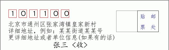 邮编信封：邮政编码572000-海南省南沙群岛